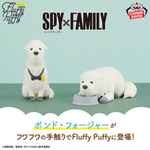 SPY×FAMILY - ボンド・フォージャー Fluffy Puffy フィギュア Vol.2