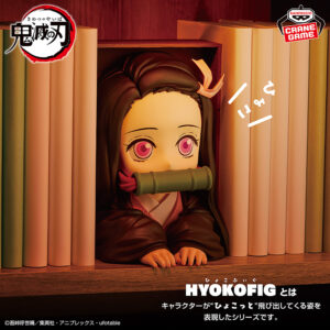 鬼滅の刃 - 竈門禰豆子 HYOKOFIG フィギュア