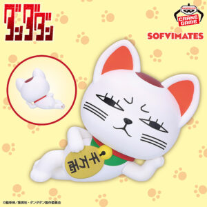 ダンダダン - ターボババア (招き猫) SOFVIMATES フィギュア