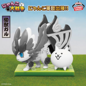 にゃんこ大戦争 - 幼獣ガル にゃんこ軍団出陣 フィギュア