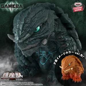 ガメラ リバース (2023) 鎮座獣 フィギュア