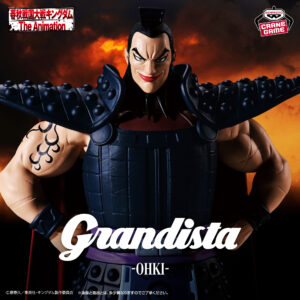 キングダム - 王騎 Grandista フィギュア