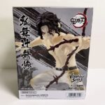 Demon Slayer: Kimetsu no Yaiba VIBRATION STARS Muzan Kibutsuji Figure 3